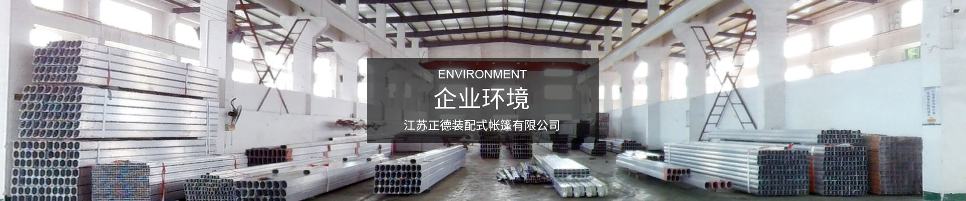 企業(yè)環(huán)境